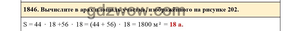 Номер 1069 - ГДЗ по Математике 5 класс Учебник Виленкин, Жохов, Чесноков, Шварцбурд 2021. Часть 2 (решебник) - GDZwow